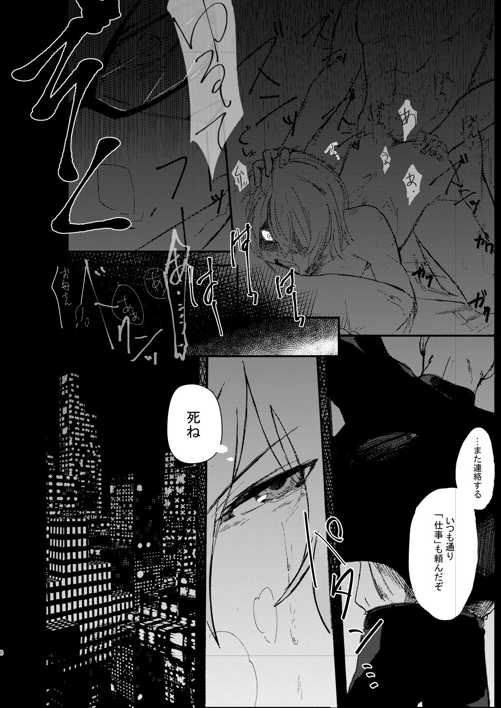 Hito Shizuku Hito Kakera page 2 full