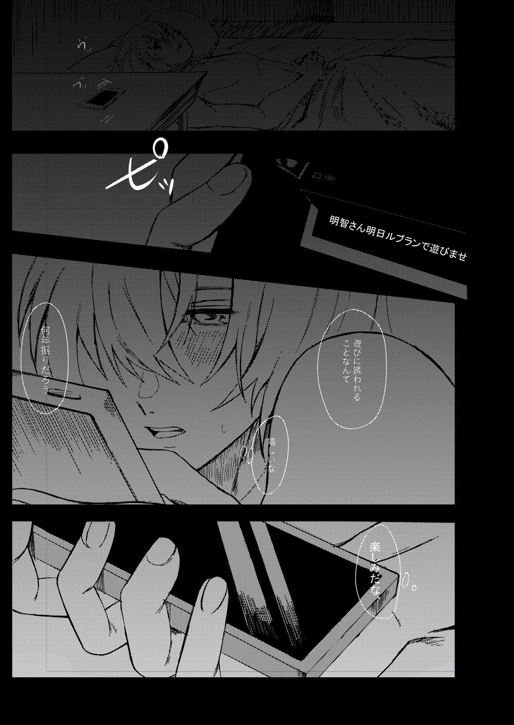 Hito Shizuku Hito Kakera page 3 full