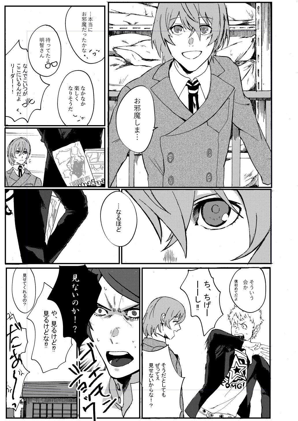 Hito Shizuku Hito Kakera page 5 full