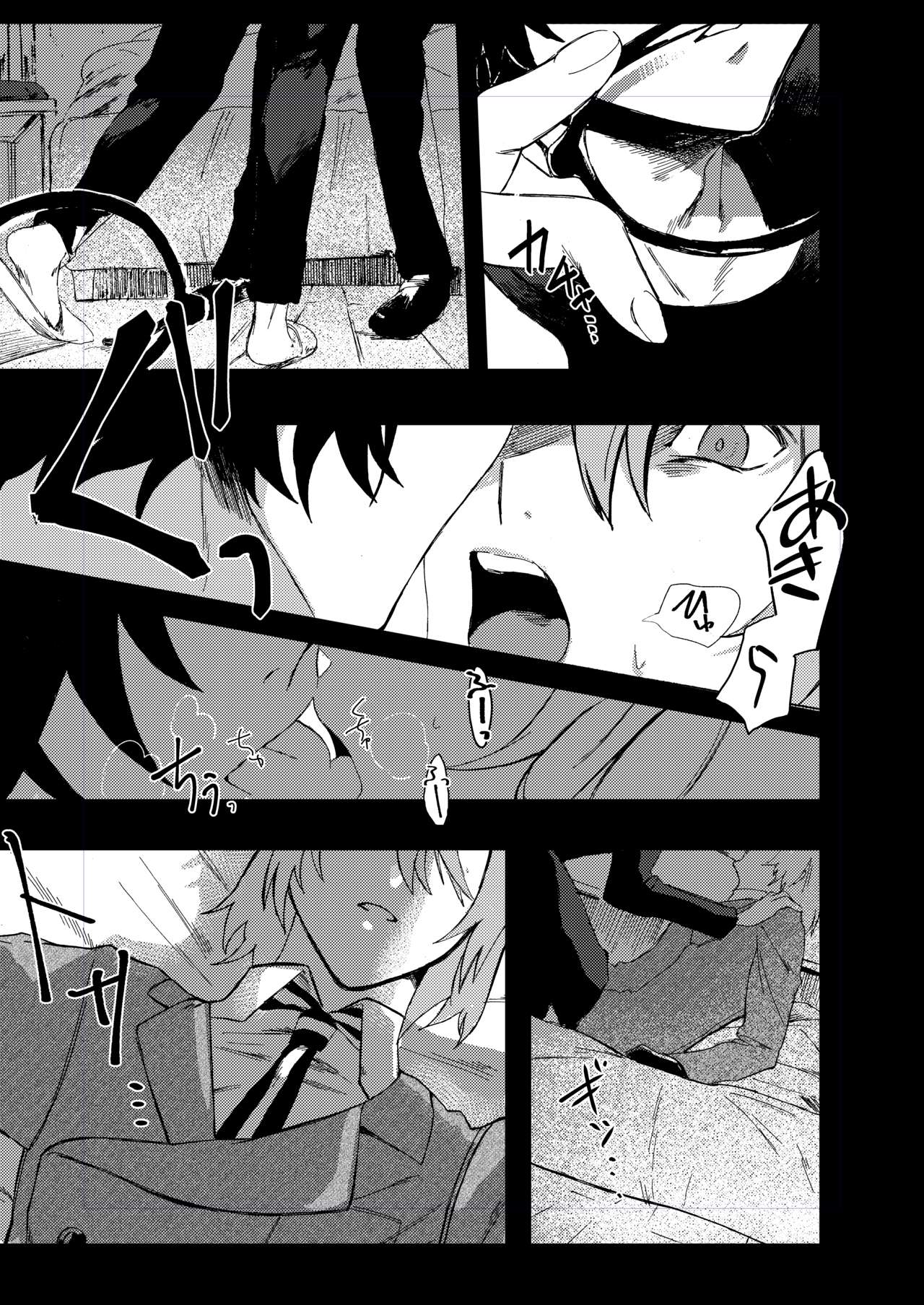 Hito Shizuku Hito Kakera page 6 full