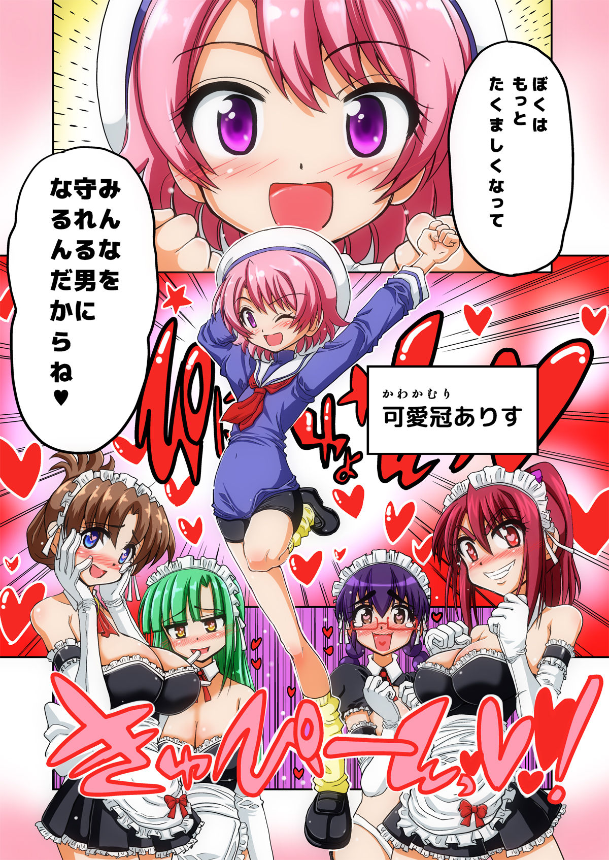 Mesu Ochi Obocchama page 3 full