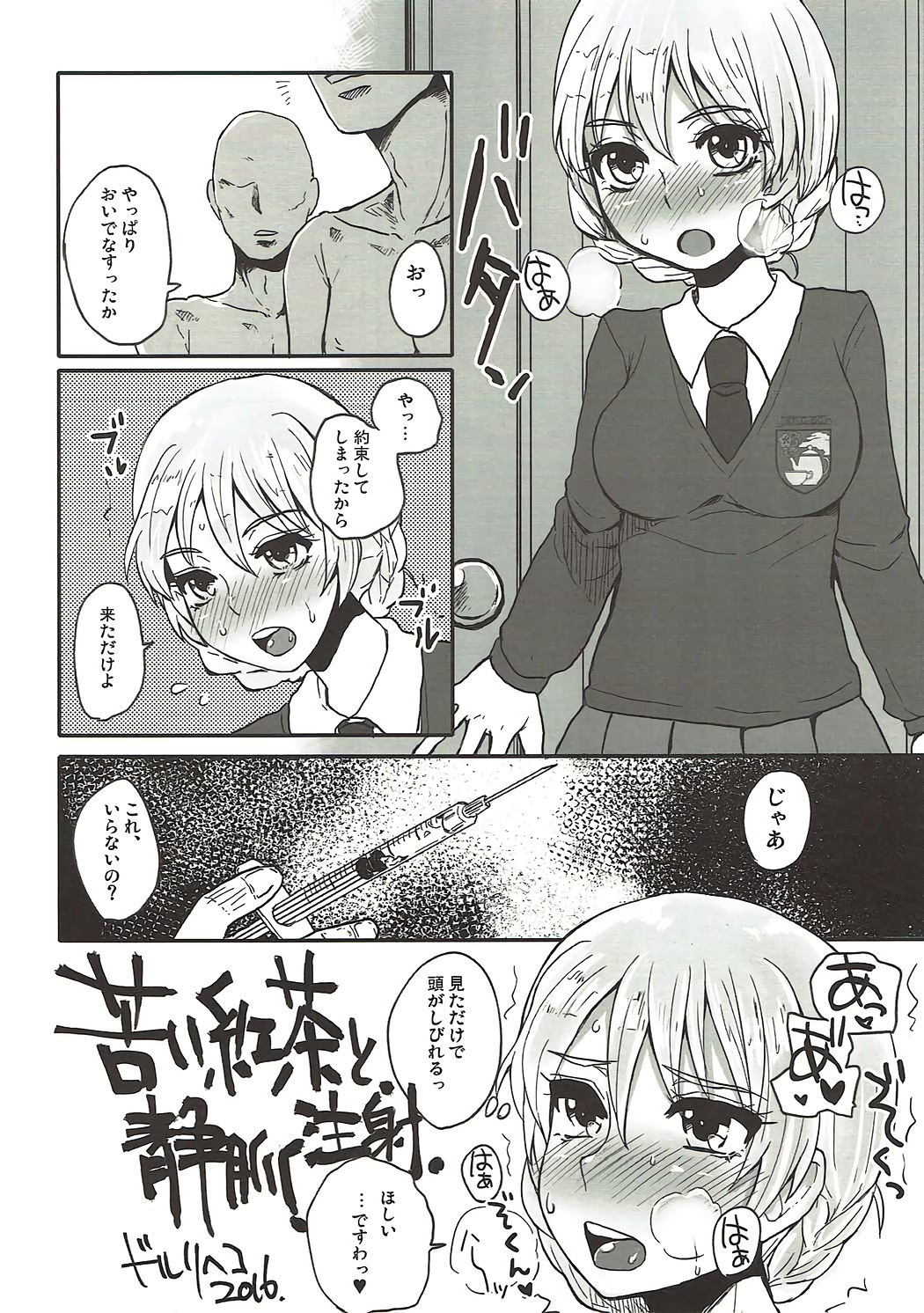 Nigai Koucha to, Joumyaku Chuusha. - Bitter Tea and Vein Injection. page 3 full