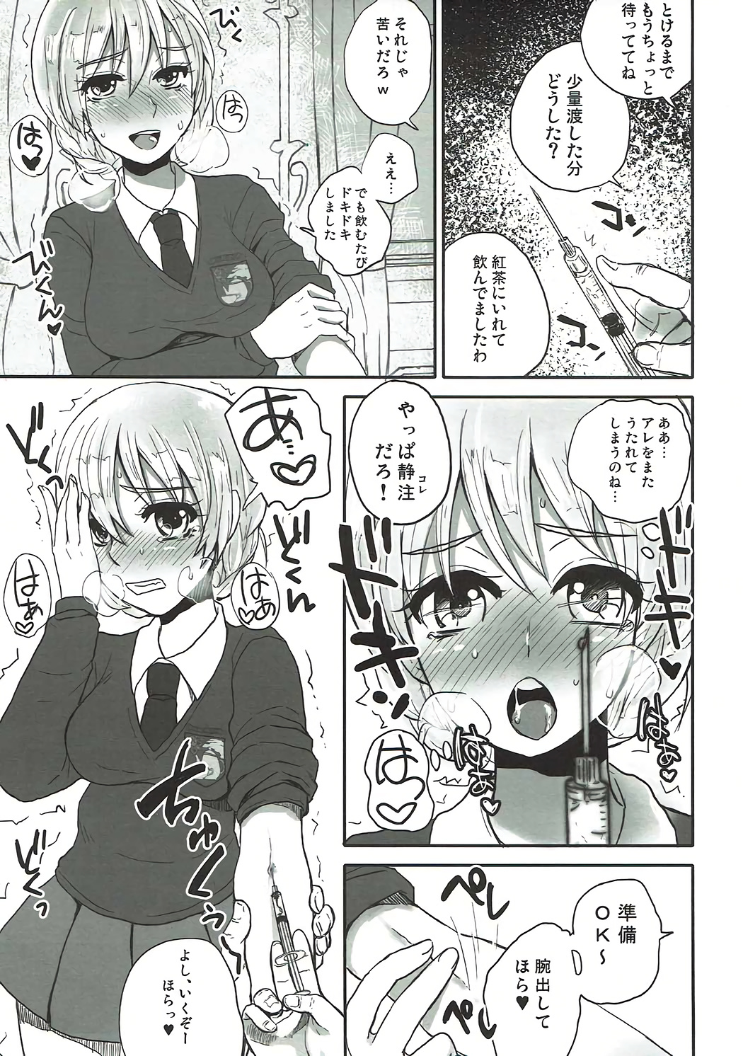 Nigai Koucha to, Joumyaku Chuusha. - Bitter Tea and Vein Injection. page 4 full