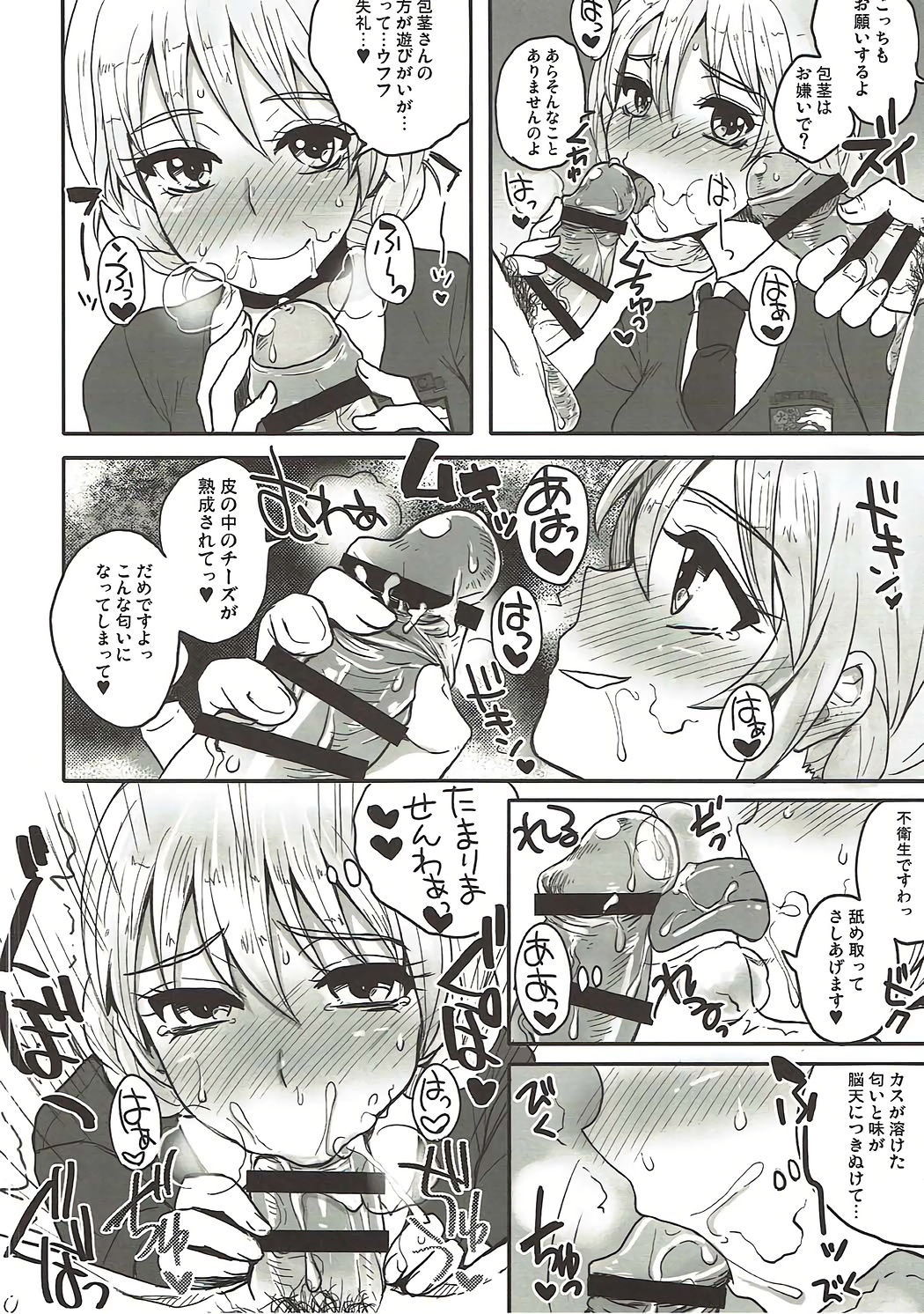 Nigai Koucha to, Joumyaku Chuusha. - Bitter Tea and Vein Injection. page 7 full