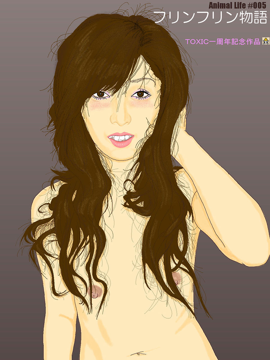 Furin Furin Monogatari page 2 full