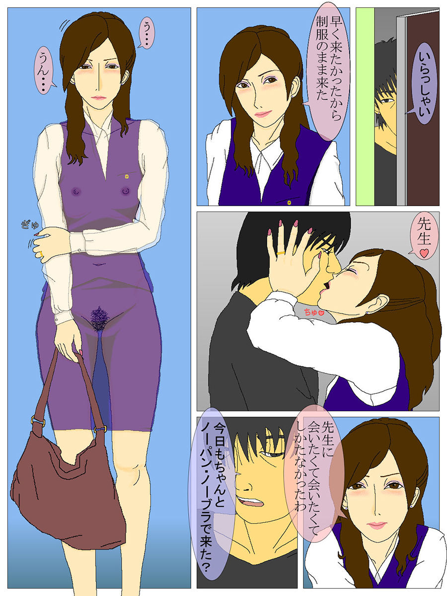 Furin Furin Monogatari page 3 full