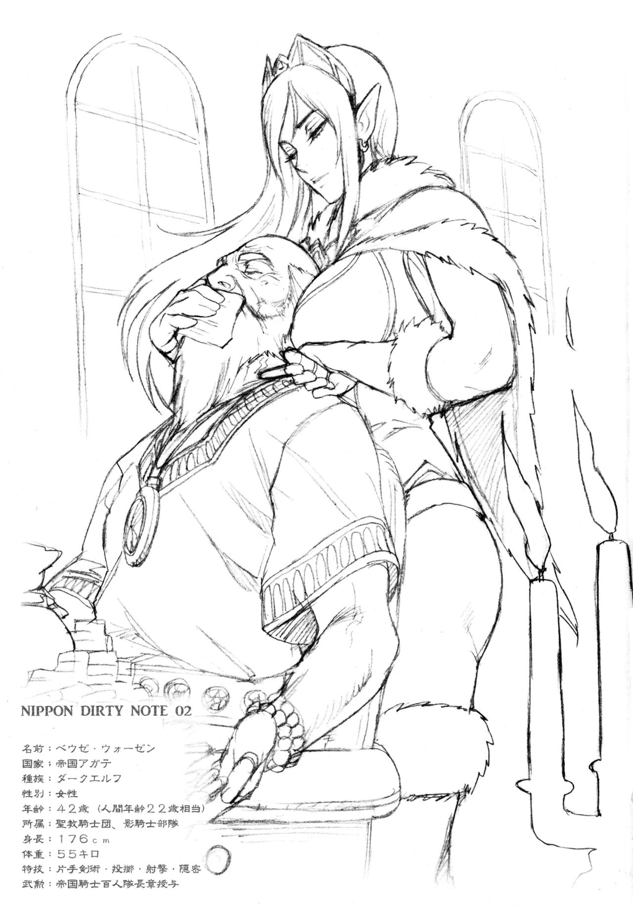 NIPPON DIRTY NOTE 02 page 3 full