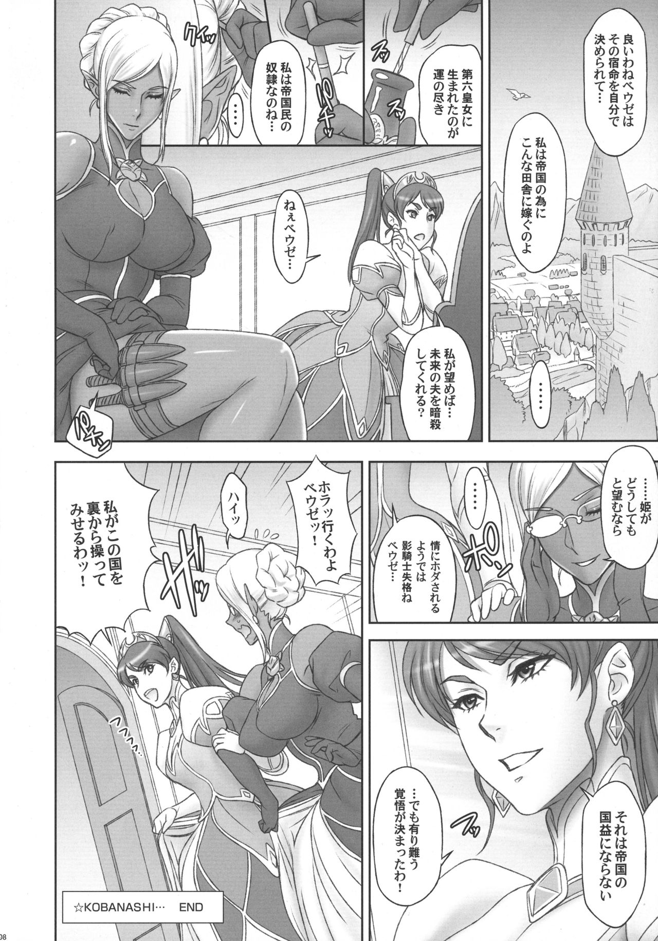 NIPPON DIRTY NOTE 02 page 8 full