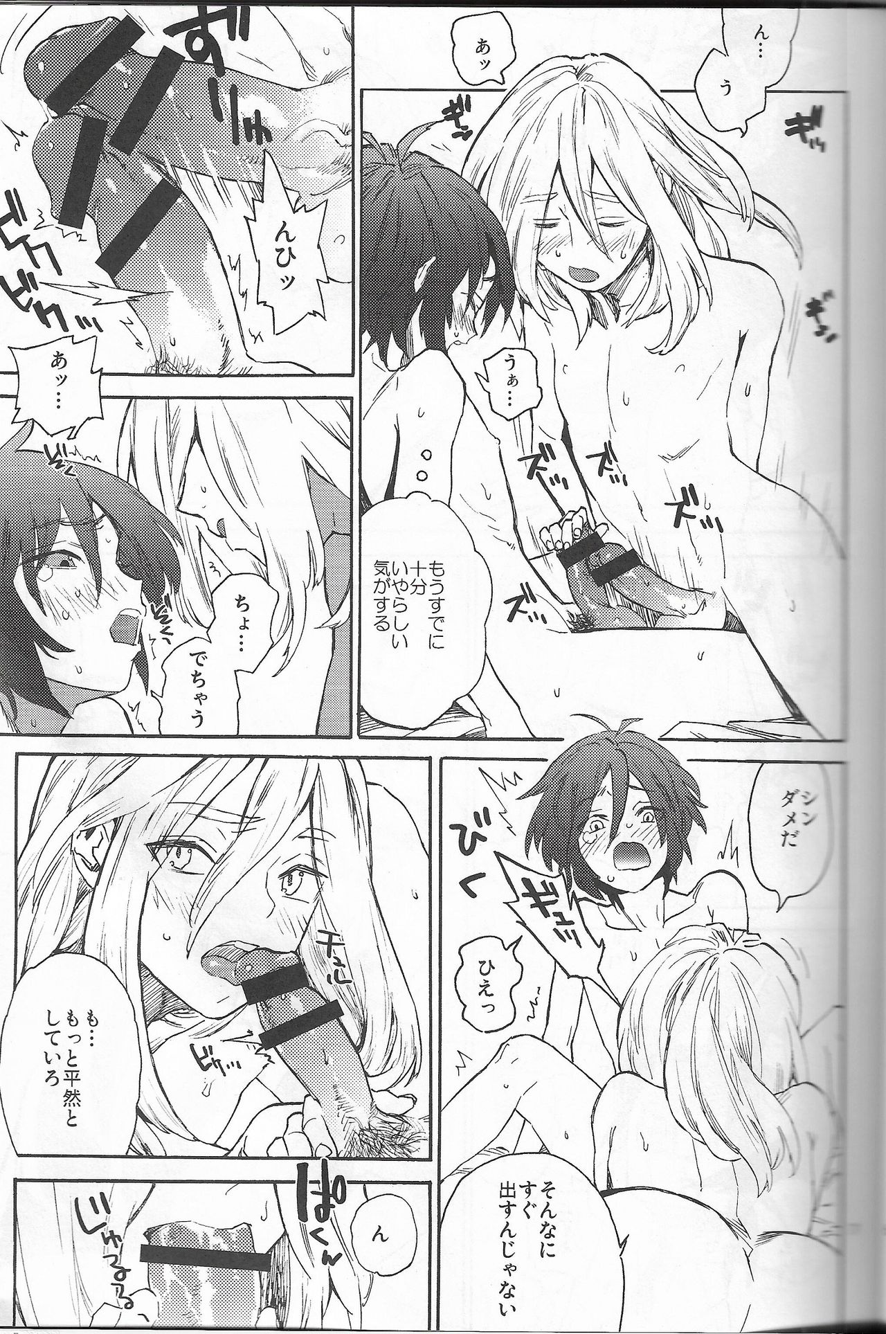 SHOWDOWN page 6 full