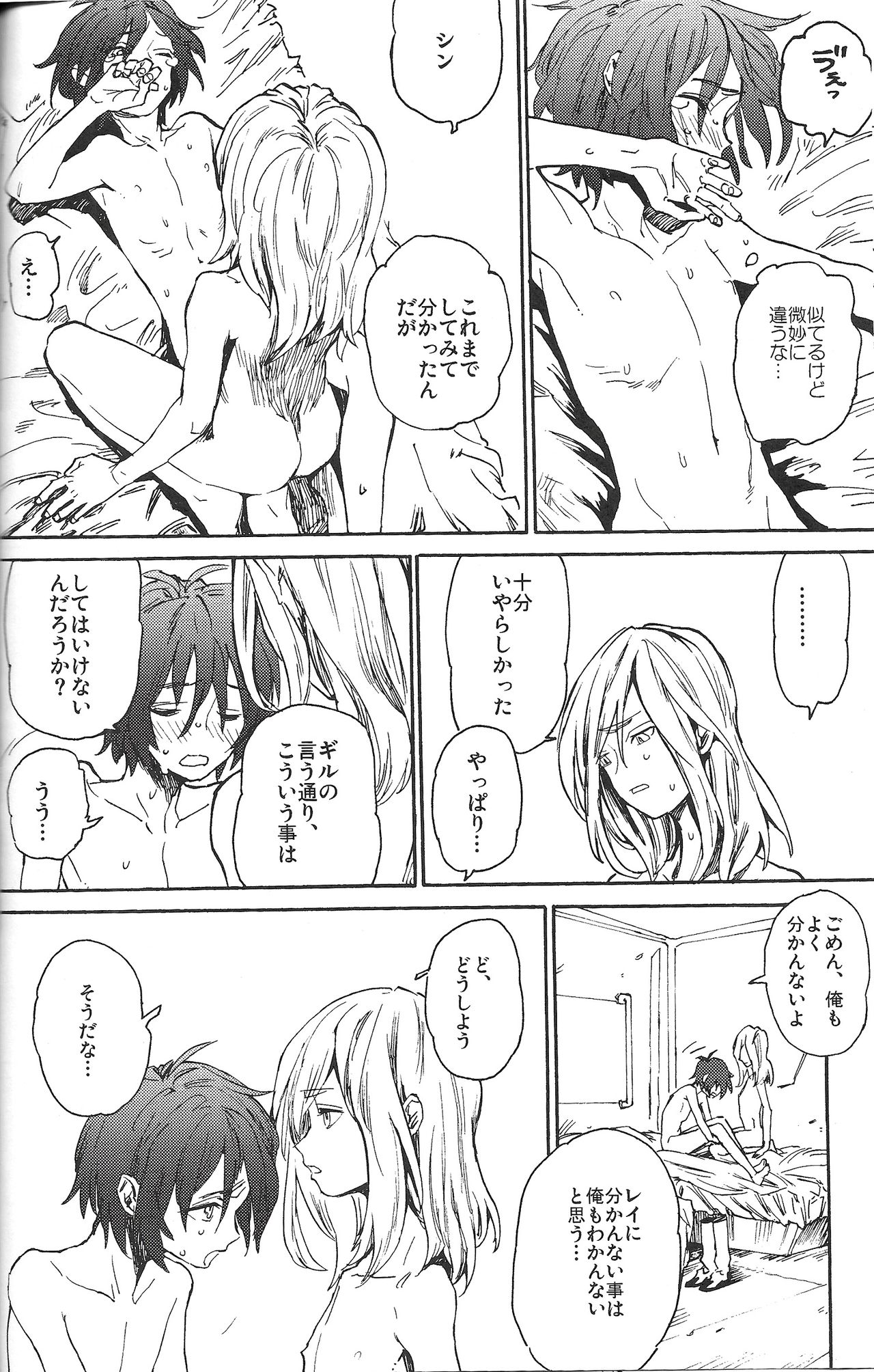 SHOWDOWN page 9 full