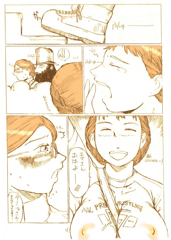 痴漢ロンドンバス page 5 full