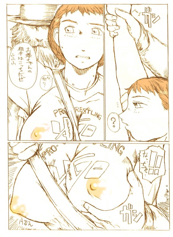 痴漢ロンドンバス page 6 full