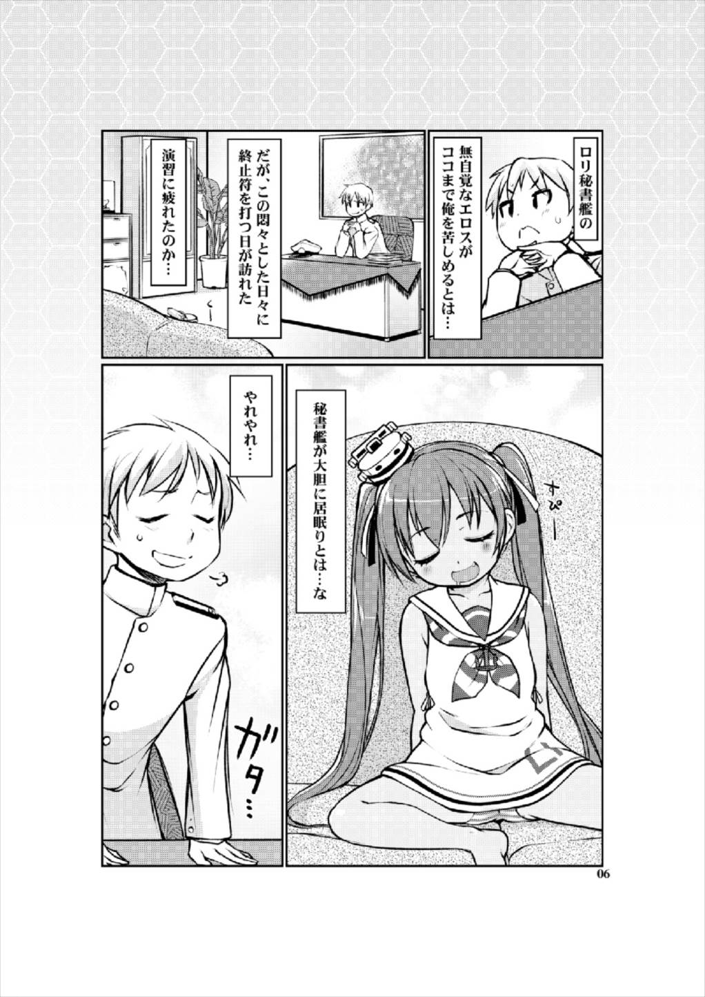Loli Hisho-kan Libeccio page 6 full
