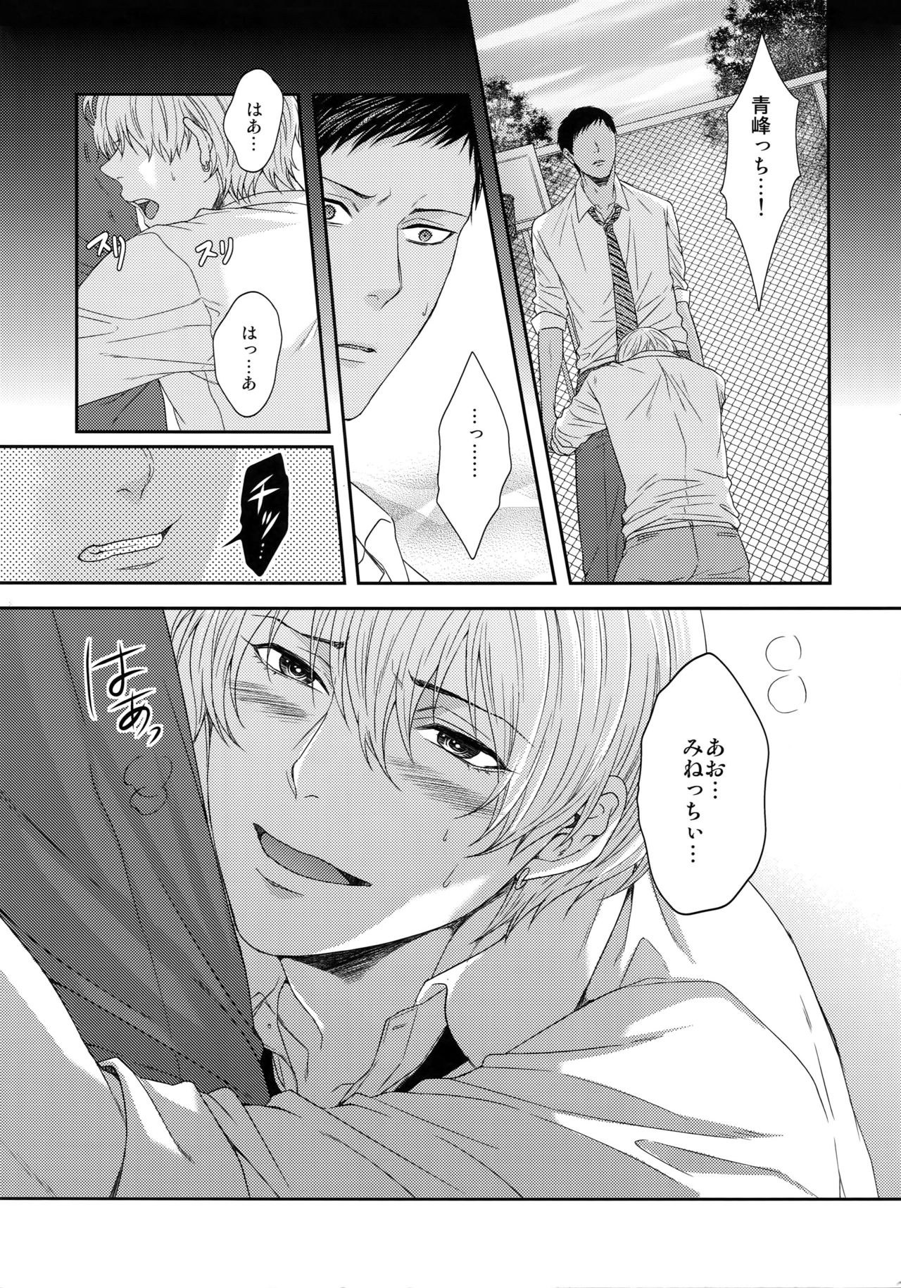 BLUE HOLE page 10 full