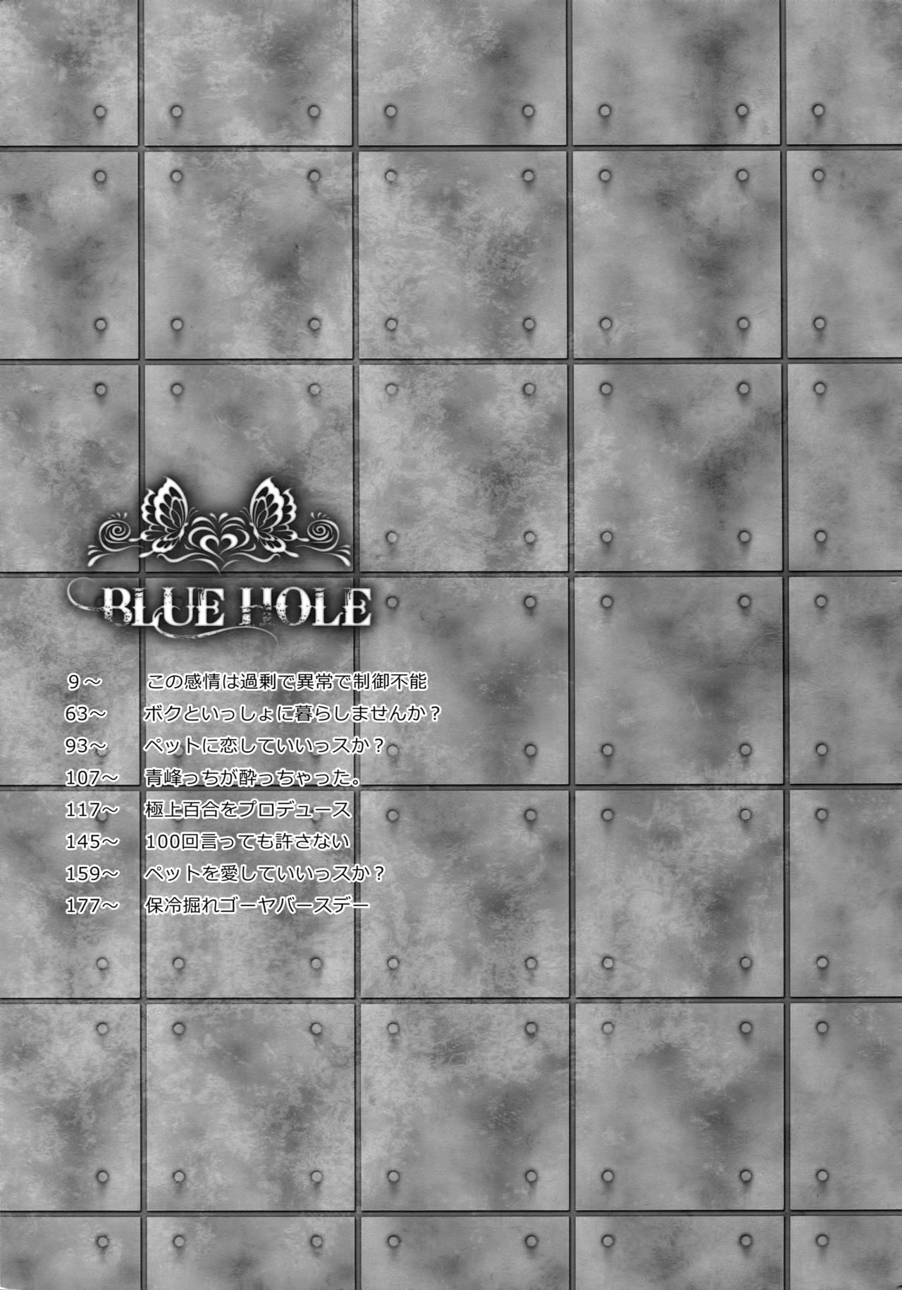 BLUE HOLE page 6 full