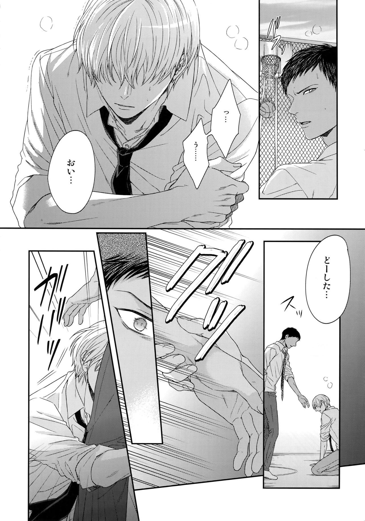 BLUE HOLE page 9 full