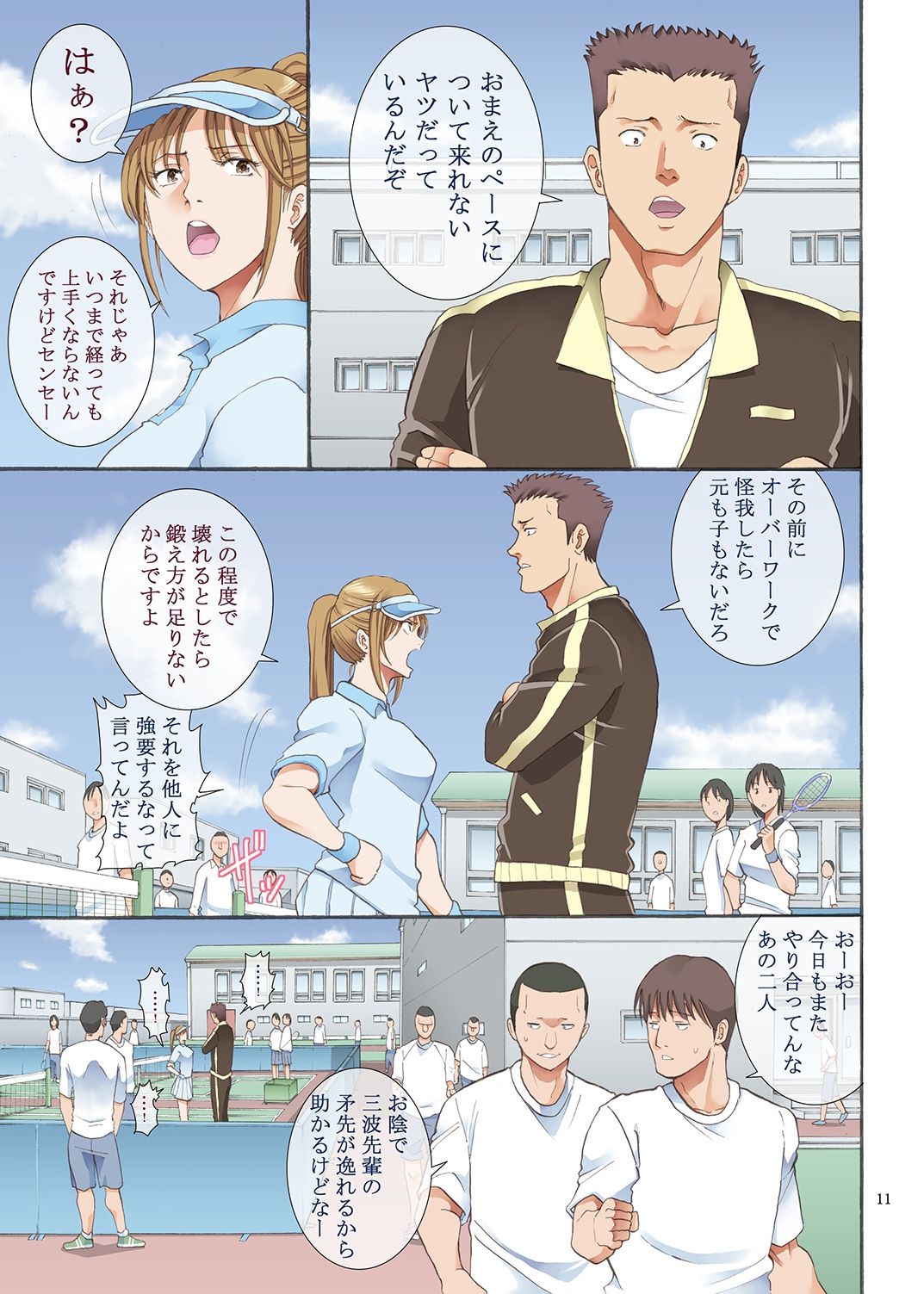 Hamegoto page 10 full