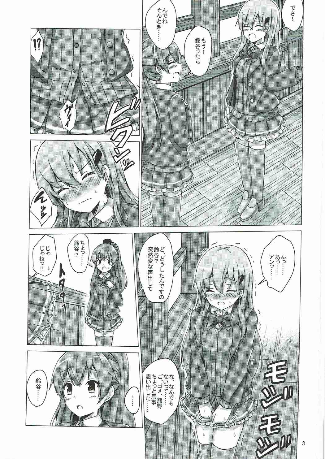 Suzuya Choukyou Kiroku page 2 full