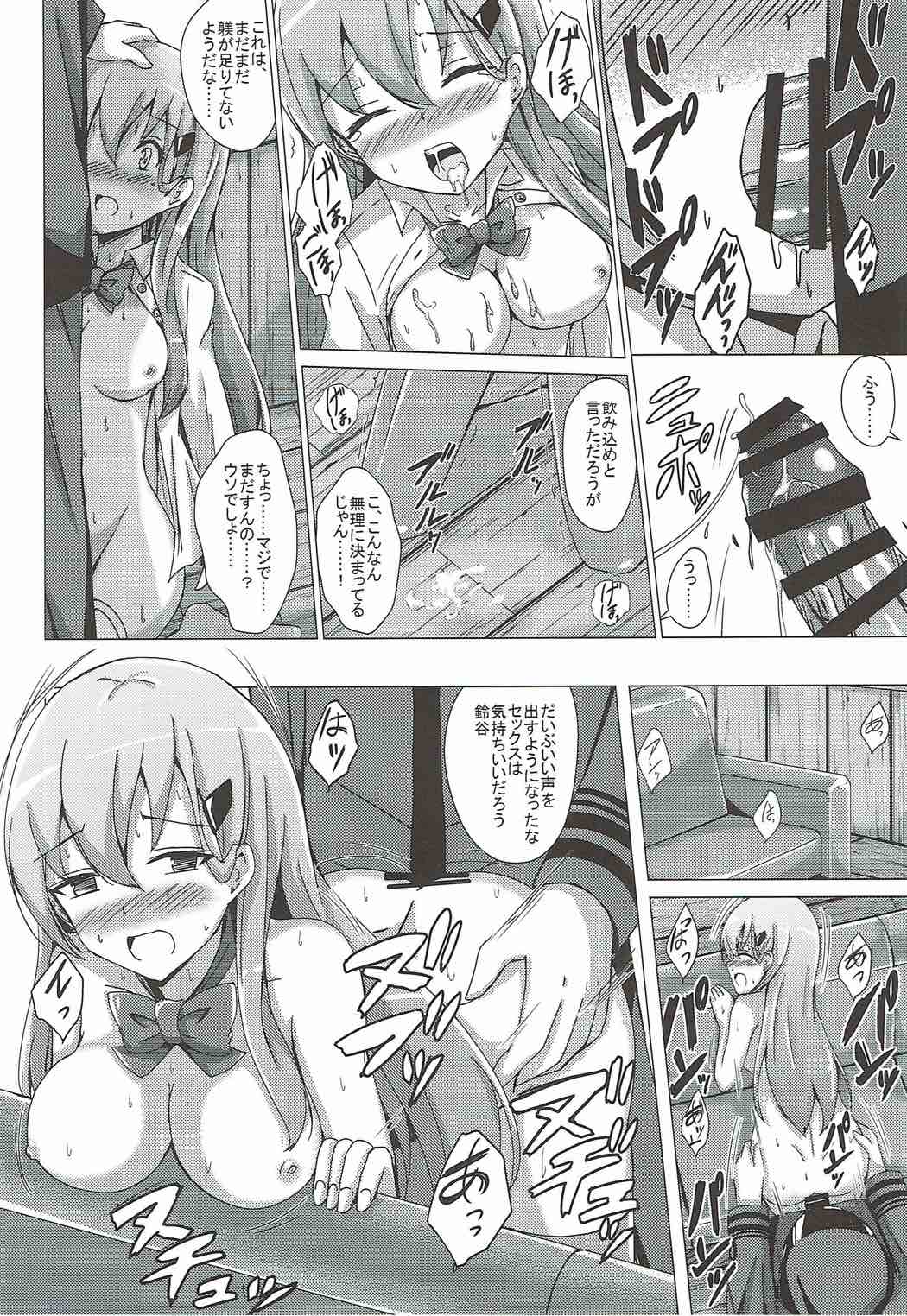 Suzuya Choukyou Kiroku page 7 full