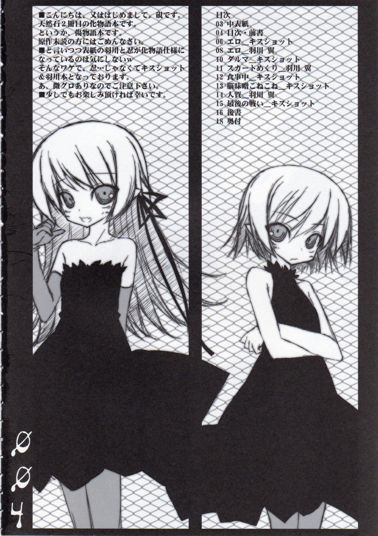 MIDNIGHT CARNIVAL page 3 full