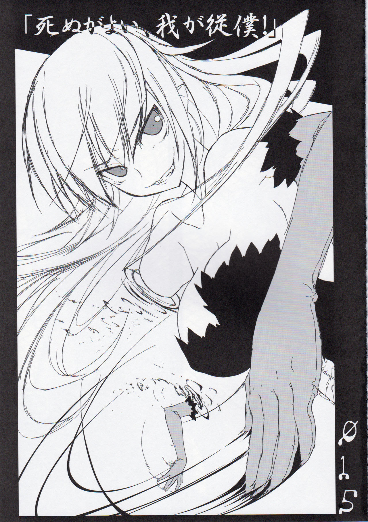 MIDNIGHT CARNIVAL page 7 full