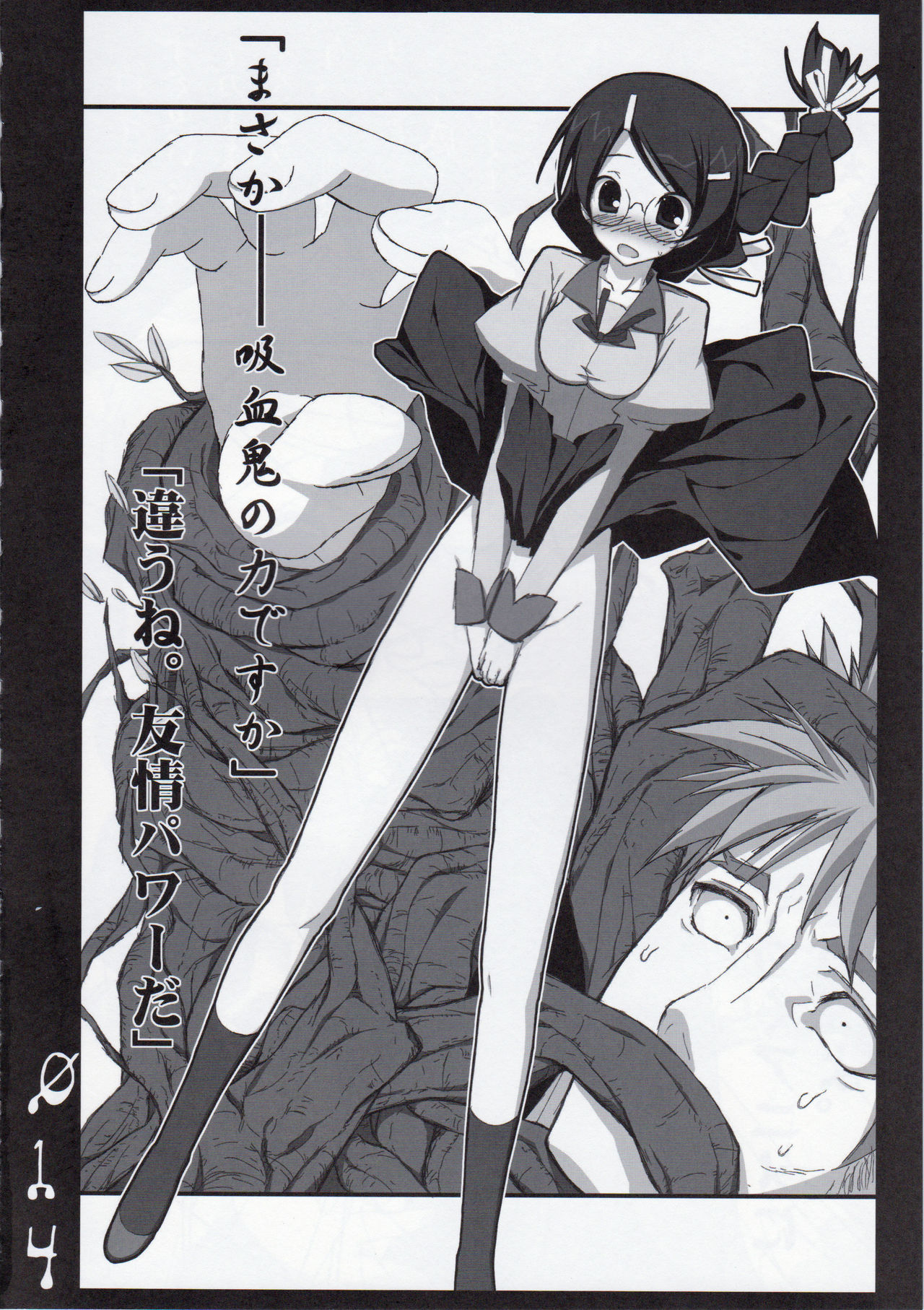 MIDNIGHT CARNIVAL page 9 full