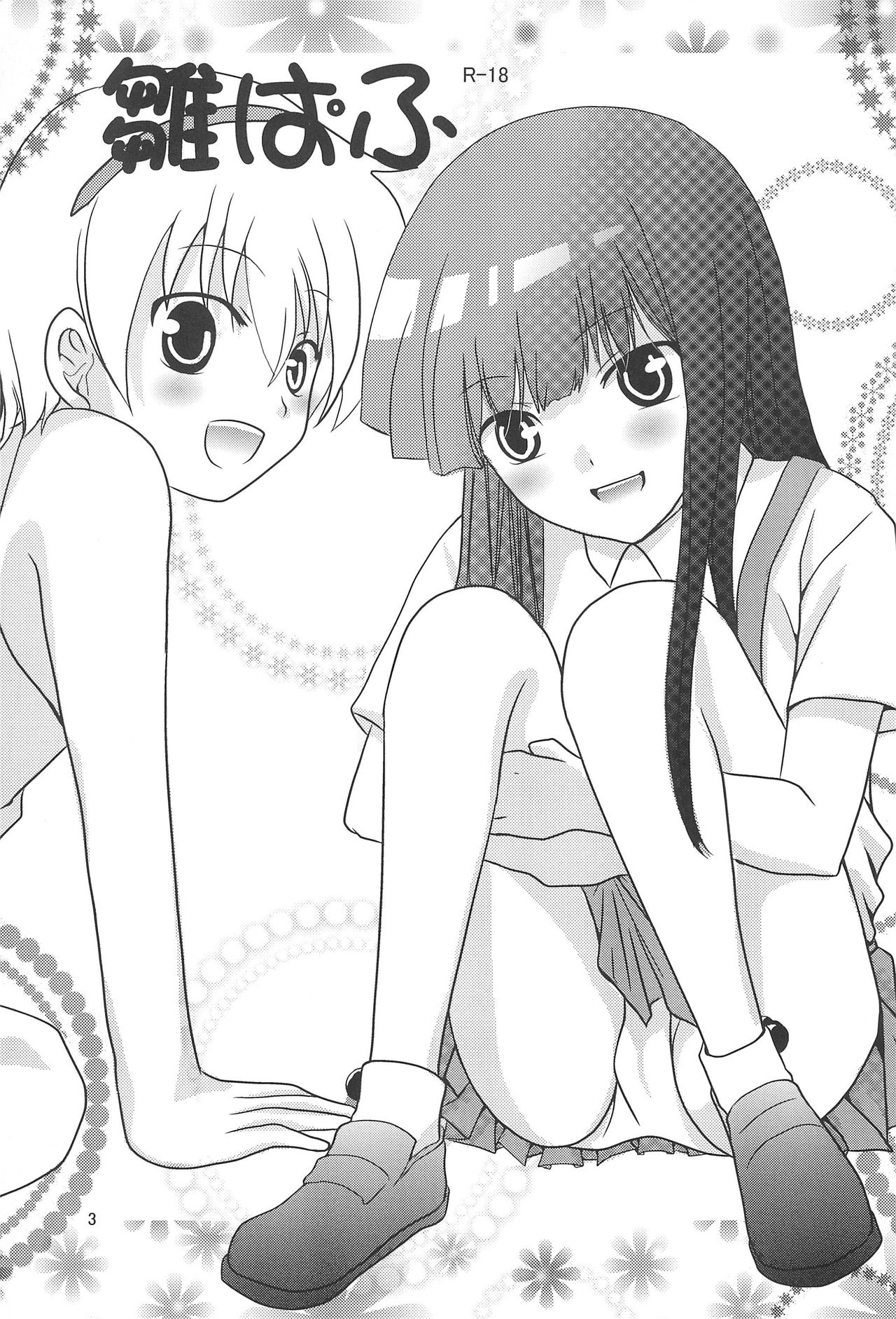 Hina Pafu page 5 full