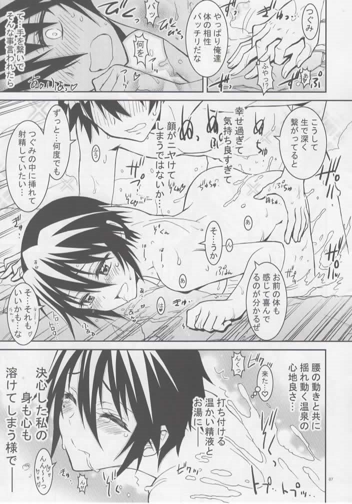 Nisenisekoi 5.5 page 6 full