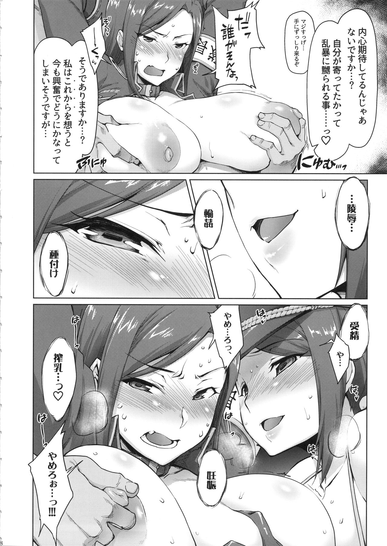 Takumi-Aki Rin page 7 full