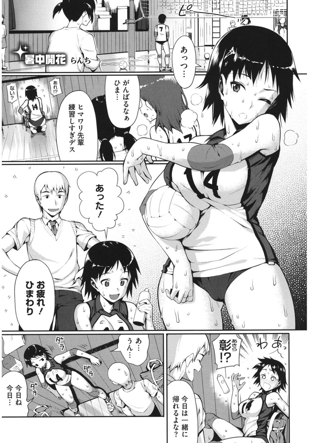 Core Colle Athlete Joshi page 3 full