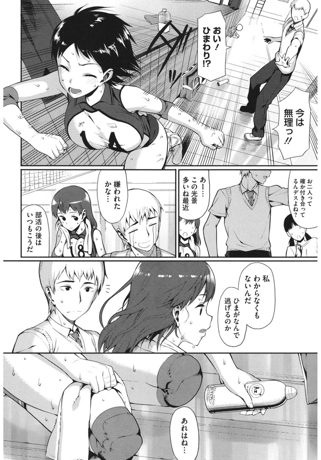 Core Colle Athlete Joshi page 4 full