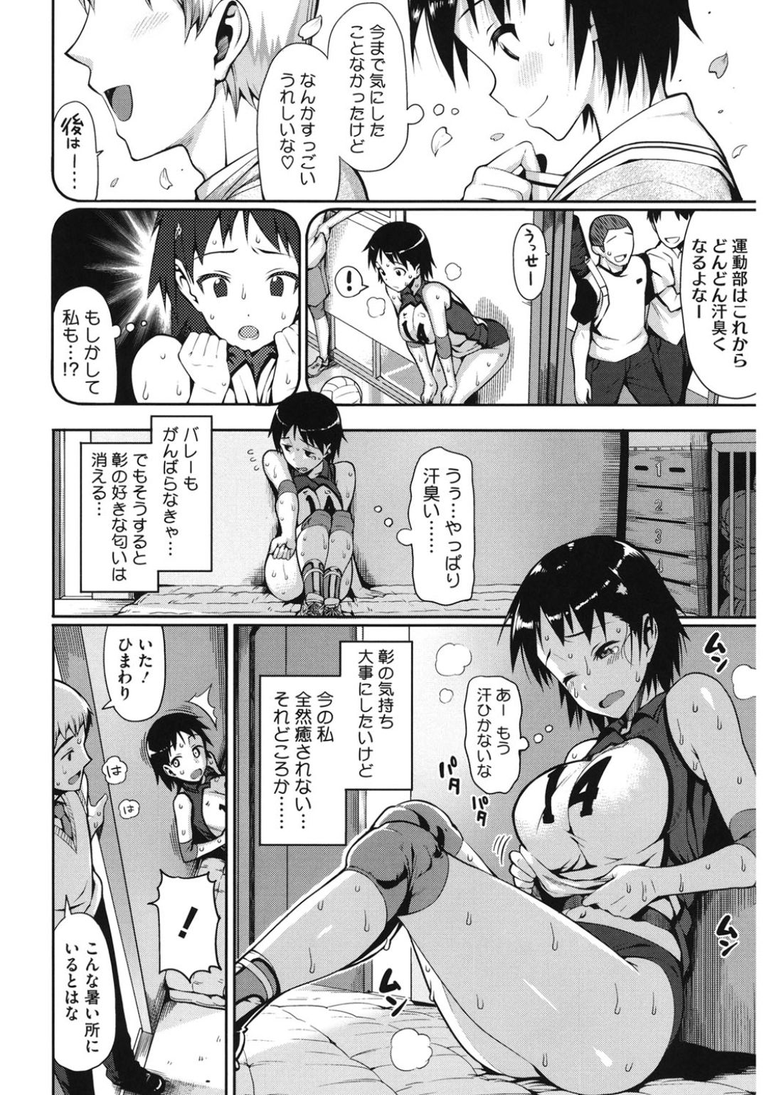 Core Colle Athlete Joshi page 6 full