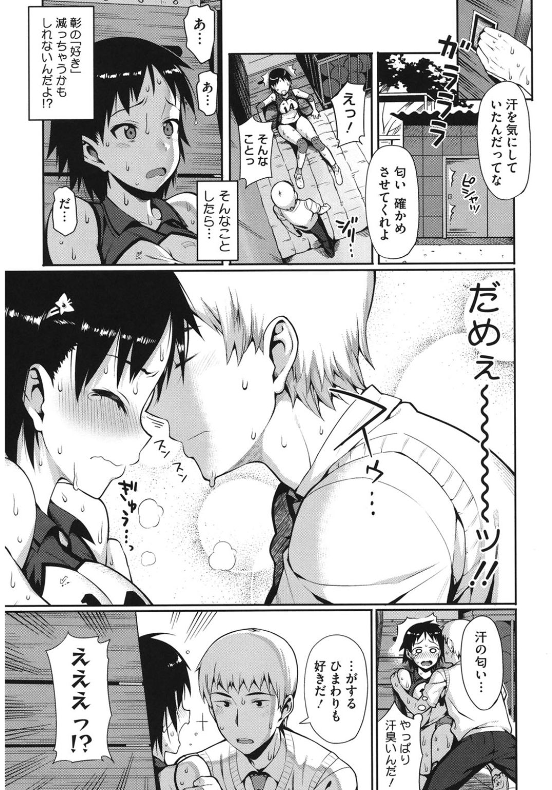 Core Colle Athlete Joshi page 7 full