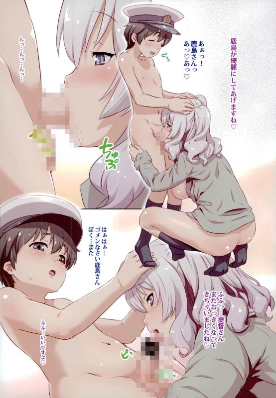 Yawaraka Kashiman page 10 full