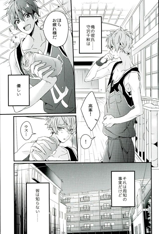Zetsurin Morisawa ga Gouin Sugite Utsu page 4 full