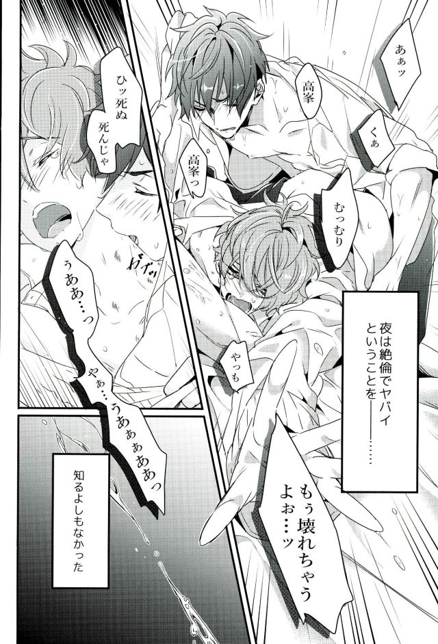 Zetsurin Morisawa ga Gouin Sugite Utsu page 5 full
