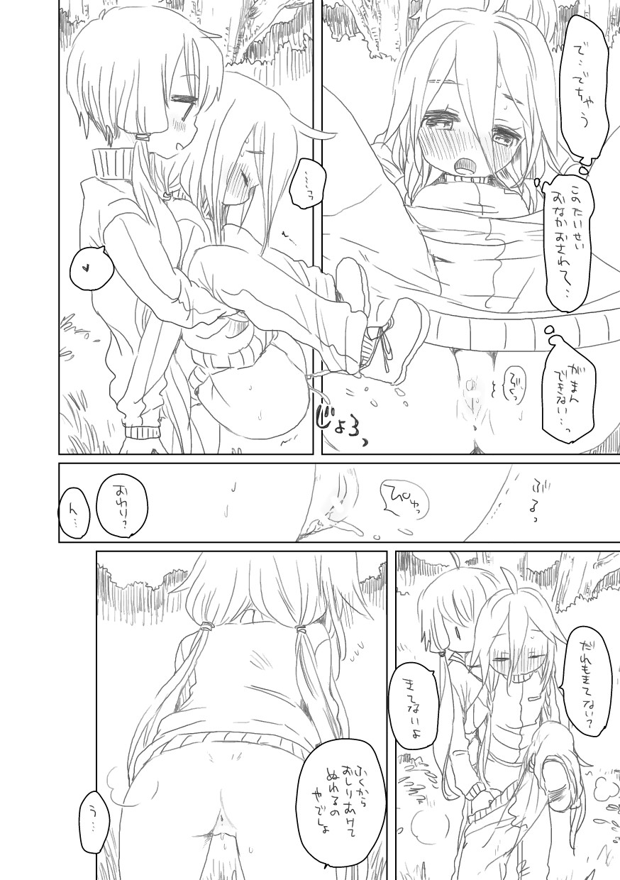日常 page 3 full