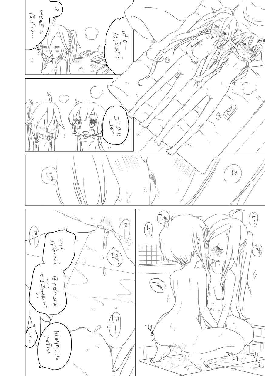 日常 page 5 full