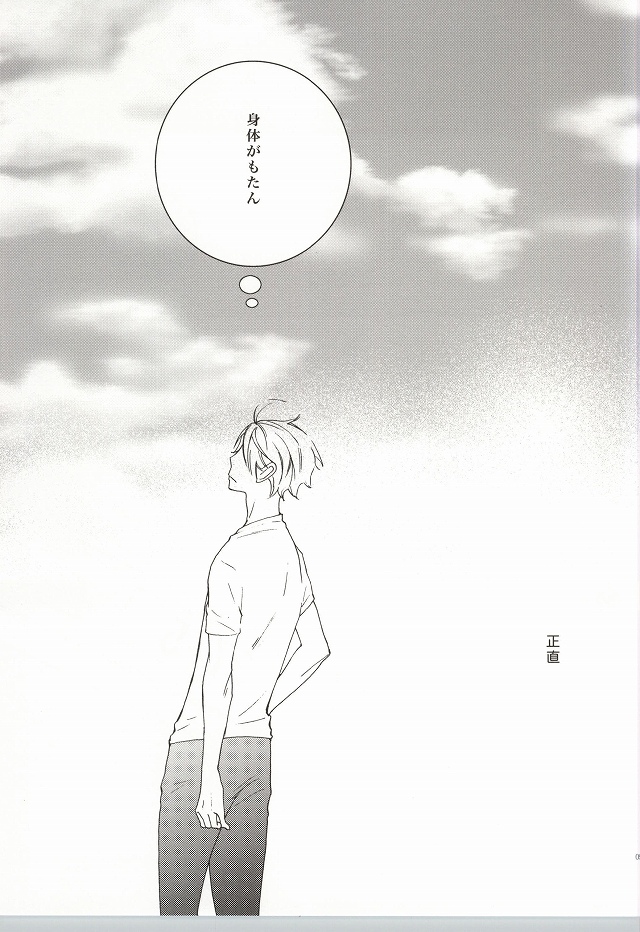 Bokura Nari no Koi. page 4 full