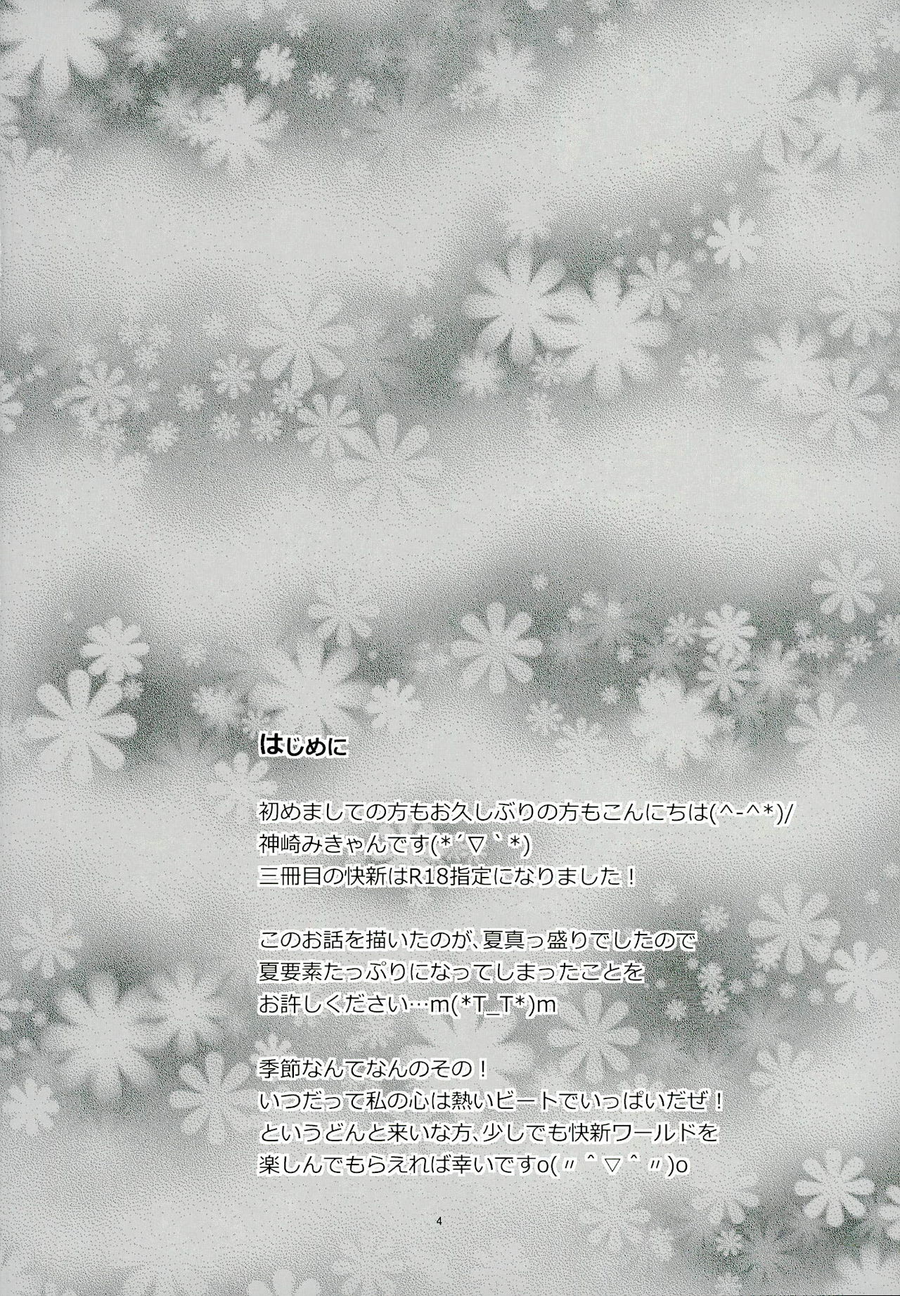 Shinai Paradox page 4 full