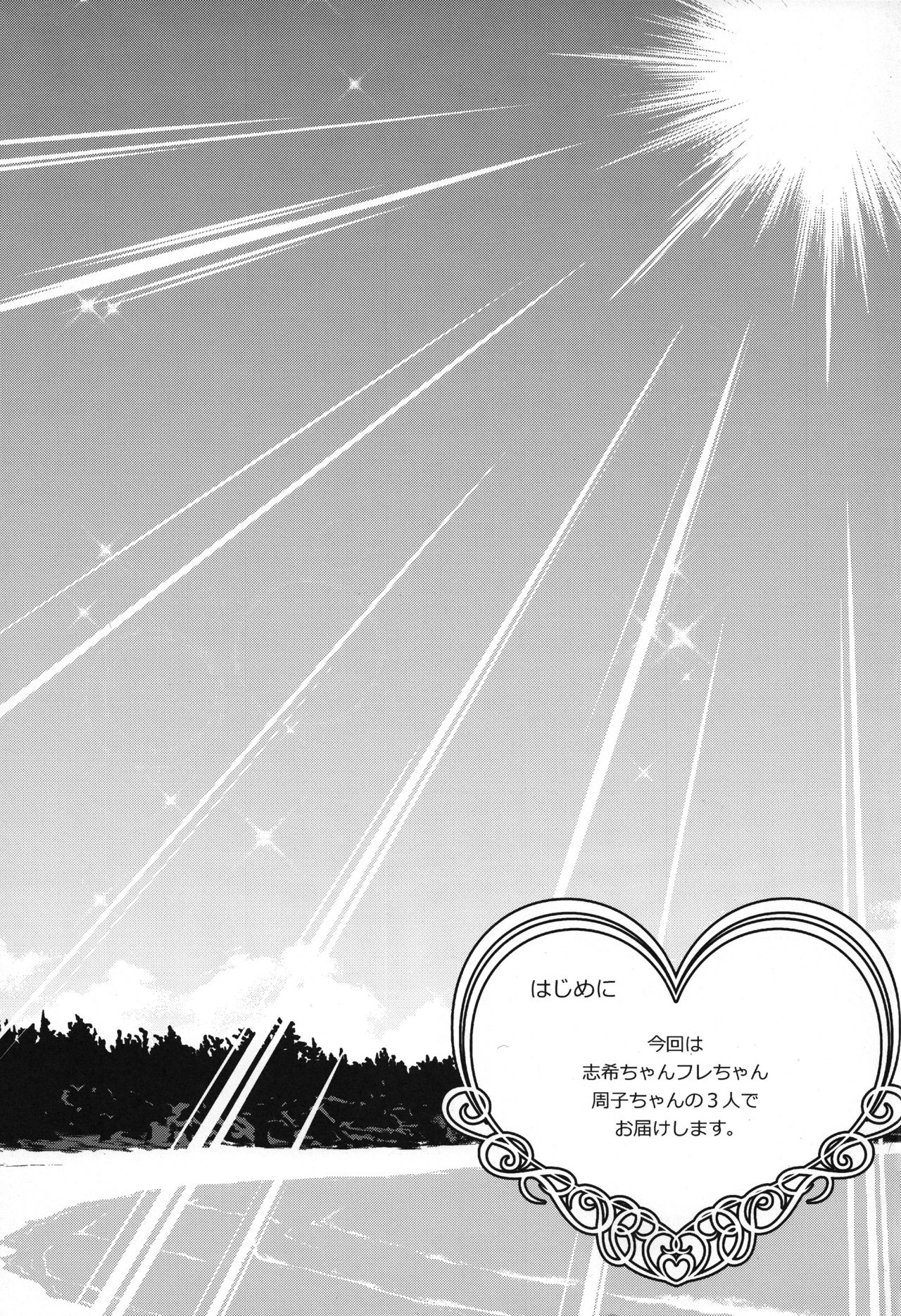 Idol no Egao wa Kimeseku de Kegareteru page 2 full