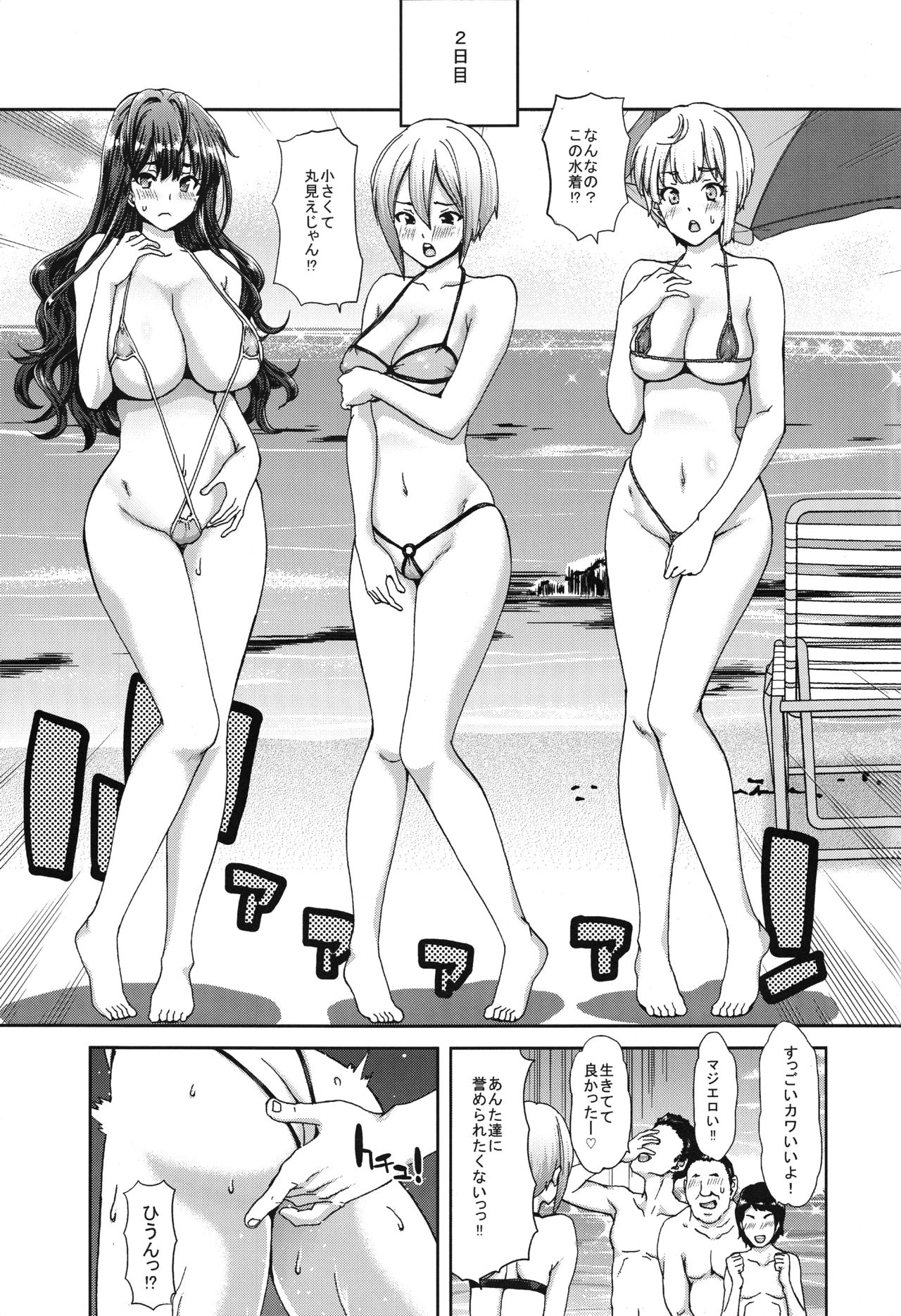 Idol no Egao wa Kimeseku de Kegareteru page 8 full