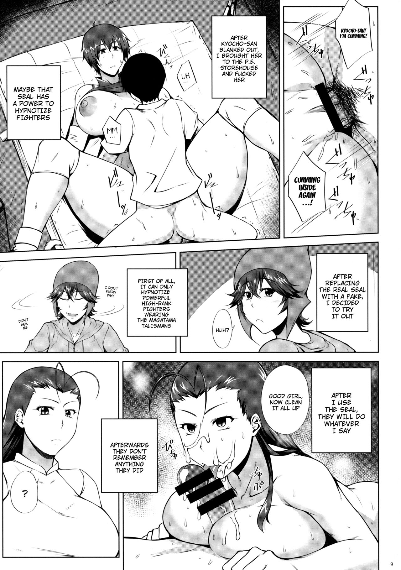 Tousen no Utage page 7 full