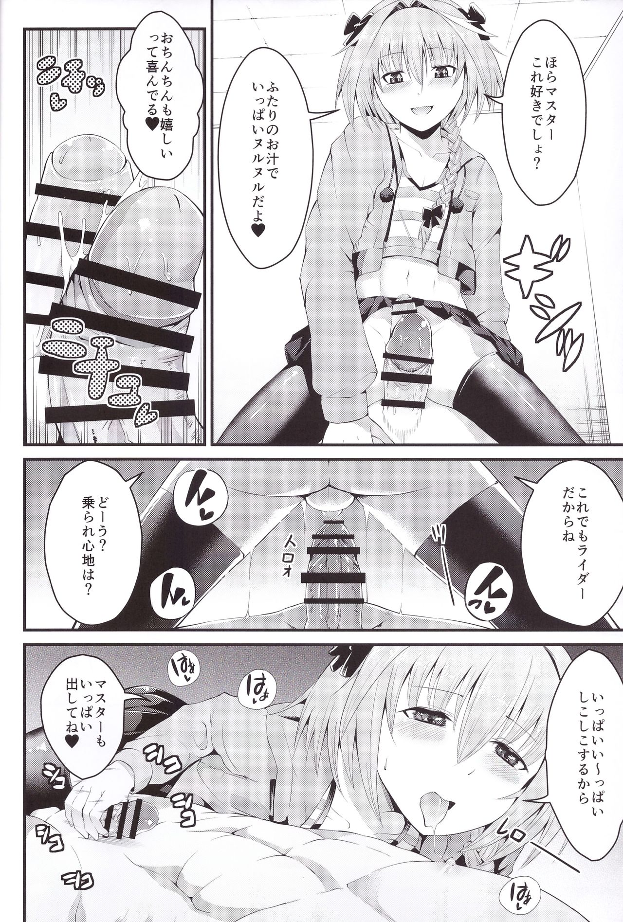 Kikan Gentei France Otokonoko Pickup page 6 full