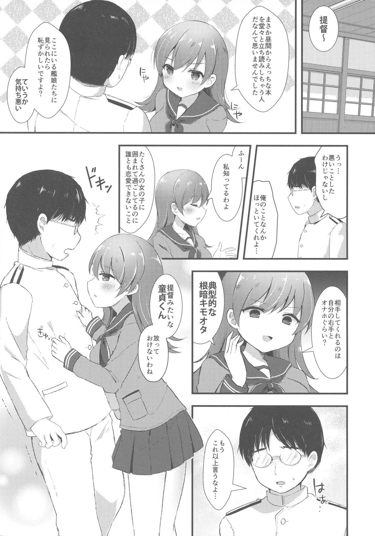 Ooicchi no Ijiwaru Fudeoroshi page 6 full