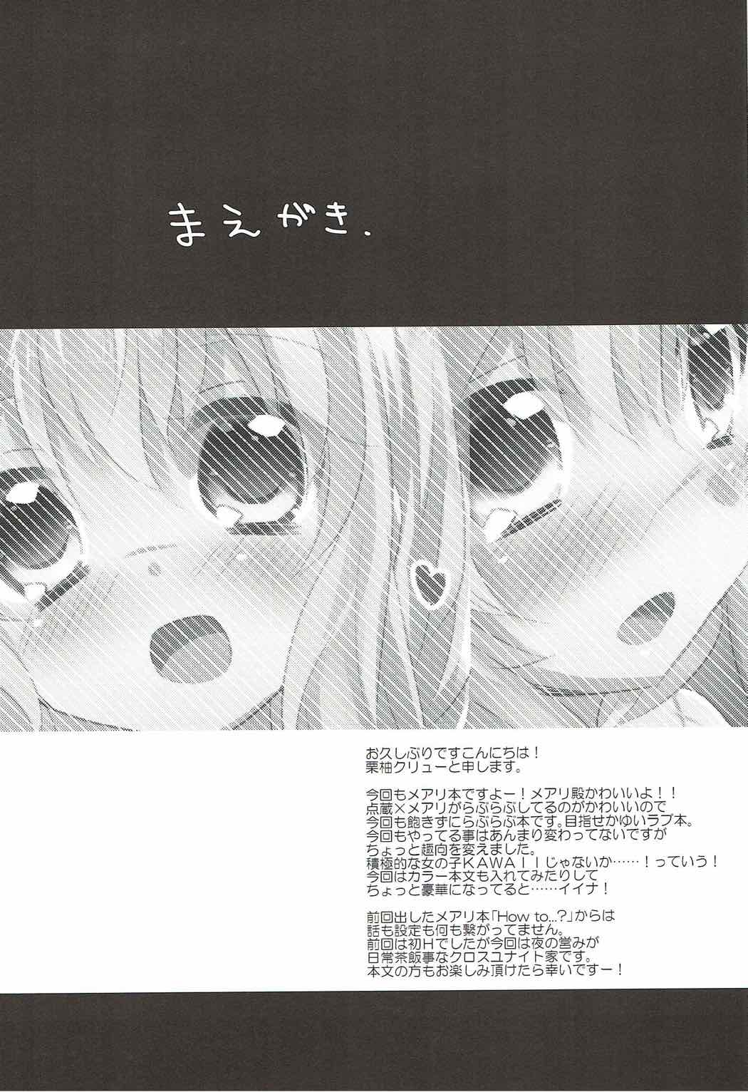 Ganbaru Mary no Love Sakusen! page 6 full