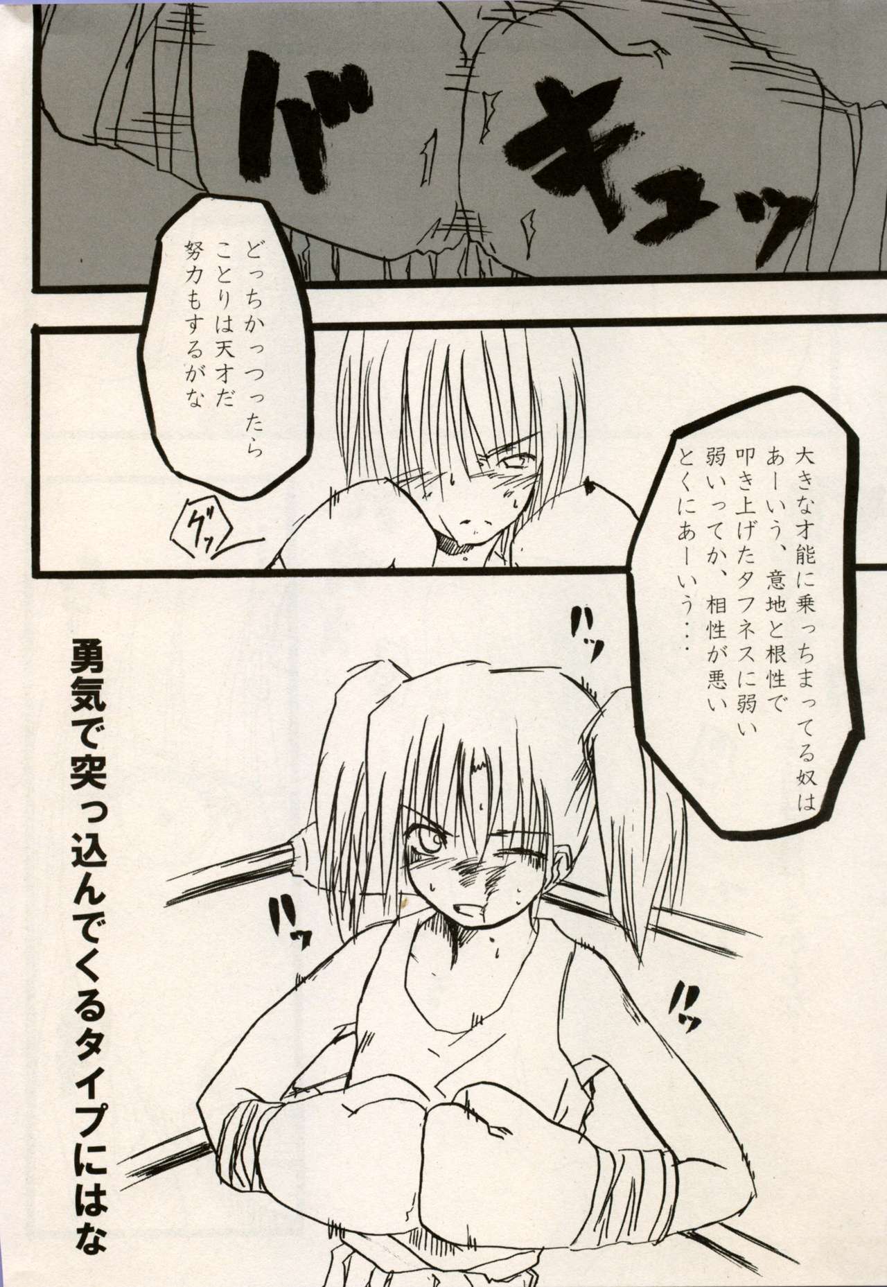 Manga Battle Volume 13 page 10 full