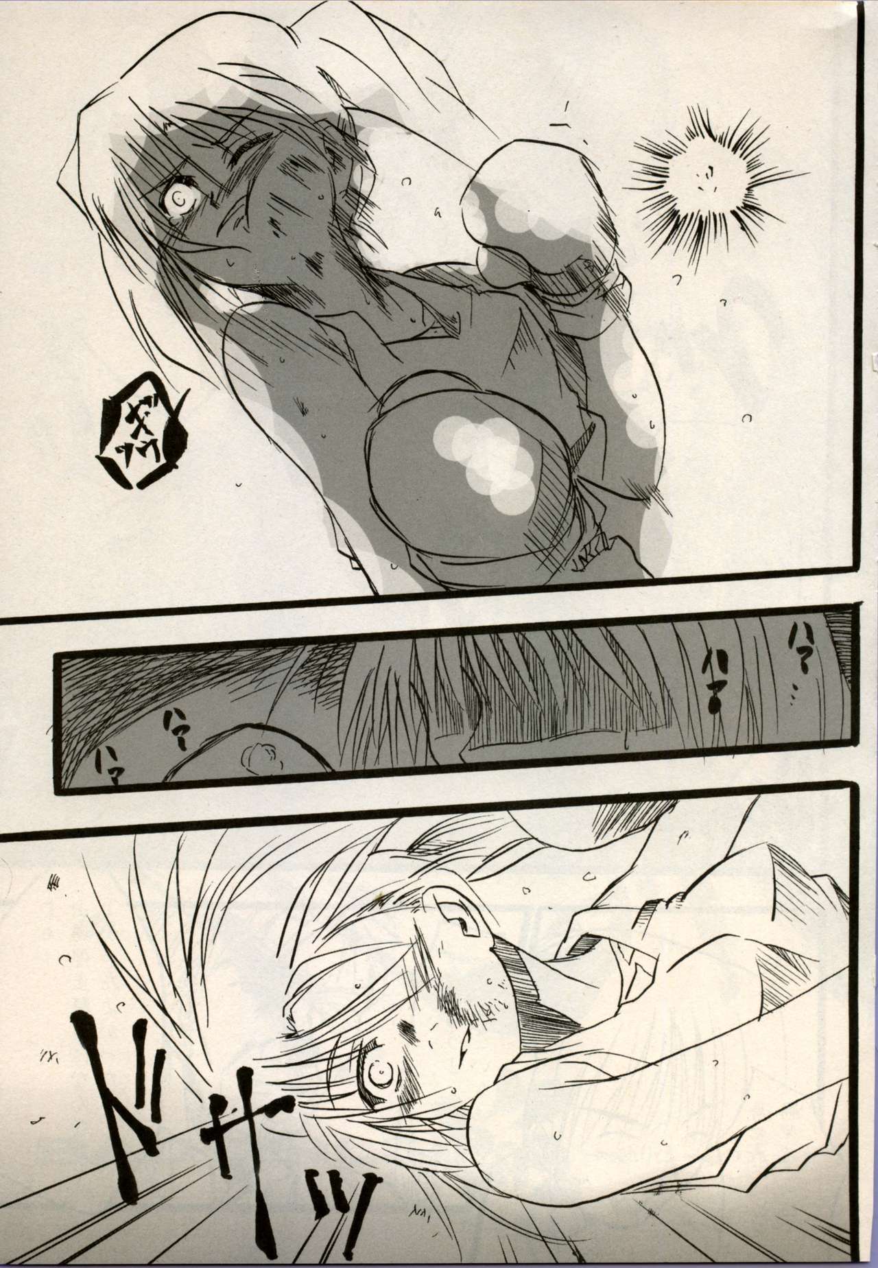 Manga Battle Volume 13 page 3 full