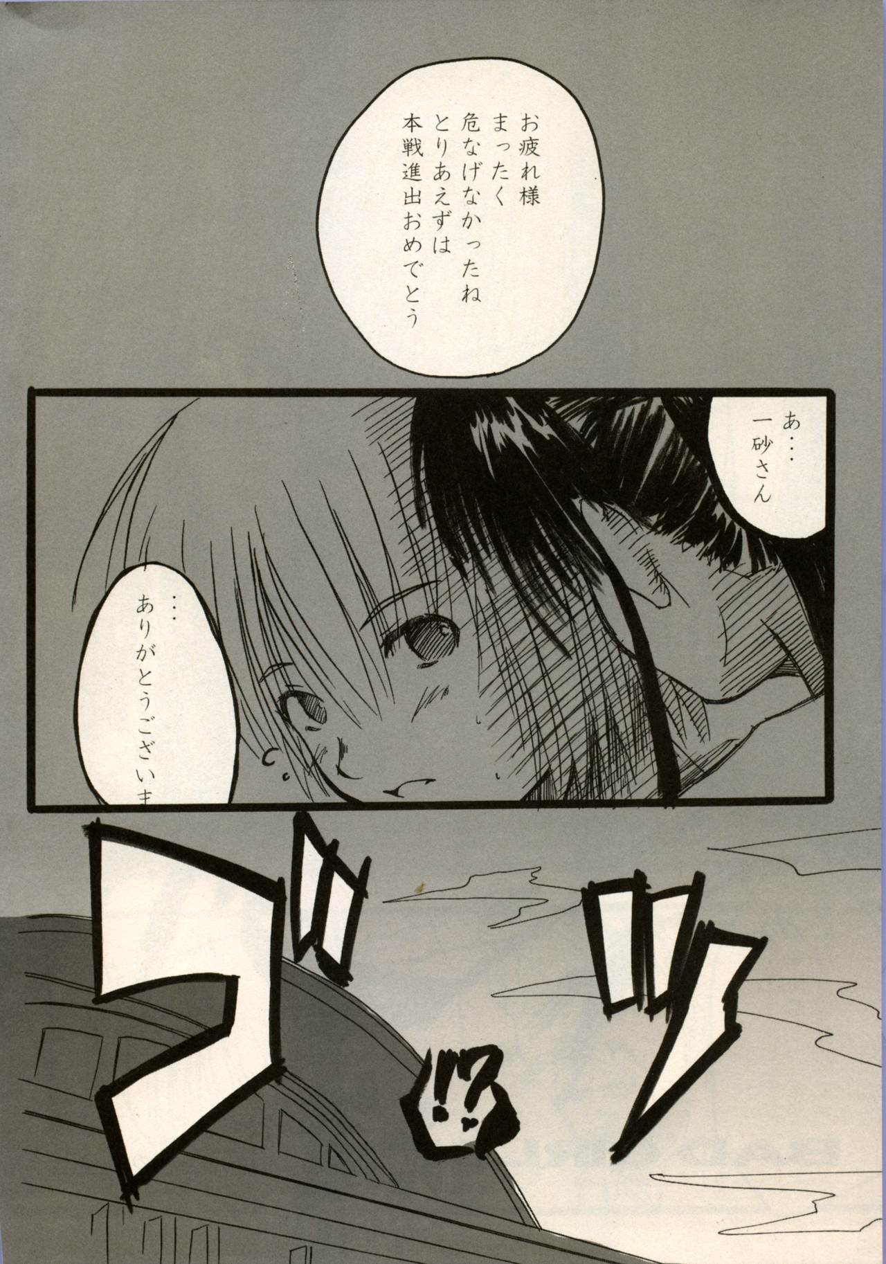 Manga Battle Volume 13 page 4 full