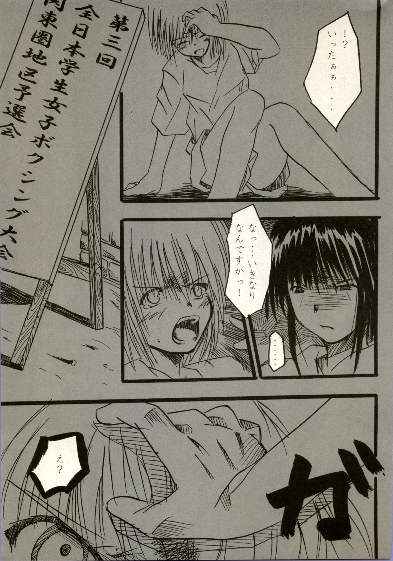 Manga Battle Volume 13 page 5 full